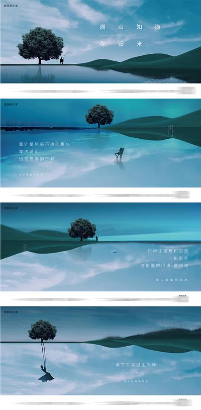 【南门网】海报 广告展板 地产 价值点 湖景 江景  生态 低密 提案 
