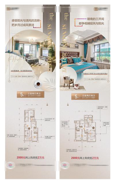 南门网 海报 长图 房地产 户型 价值点 系列