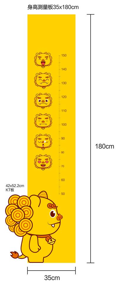 南门网 尺 身高测量 尺寸 测量板 儿童 卡通
