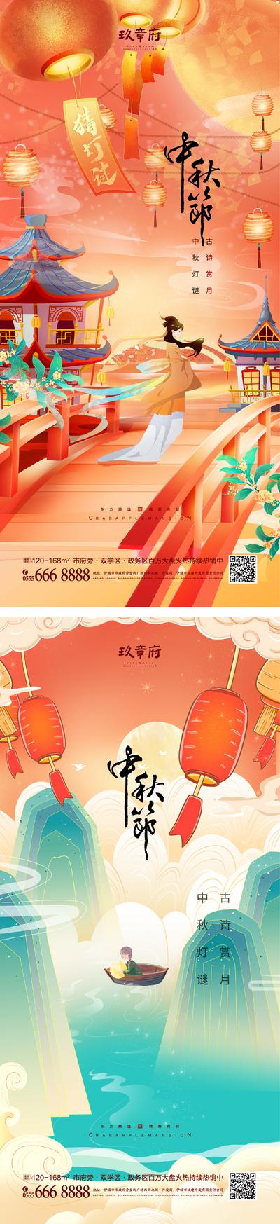南门网 海报 长图 地产 中国传统节日 中秋 好礼 热销 中式