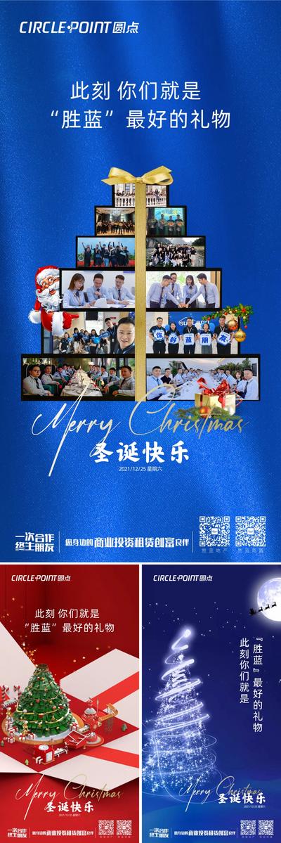 南门网 海报 公历节日 圣诞节 平安夜 礼物 系列
