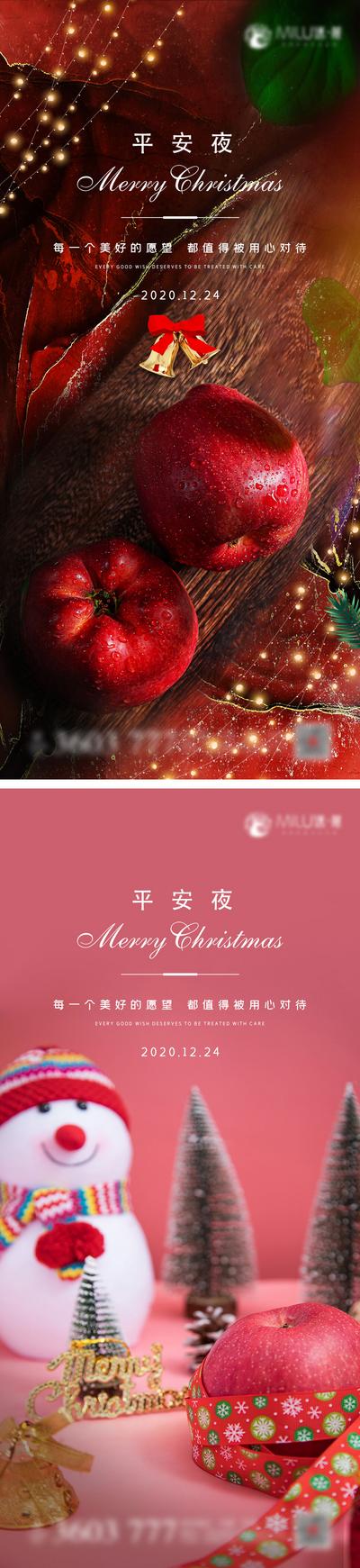 南门网 海报 公历节日 西方节日 圣诞节 平安夜 苹果 雪人