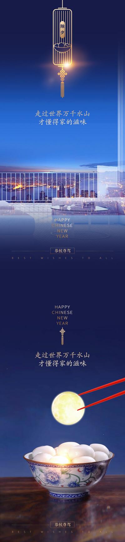 南门网 海报 中国传统节日 房地产 元宵节 阳台 江景 汤圆 系列