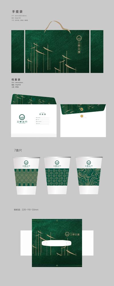 南门网 VI VIS  地产 新中式 意境 绿金 品质 高端 中式元素 手提袋 信封 纸杯 抽纸盒 高雅 提案 汇报 物料