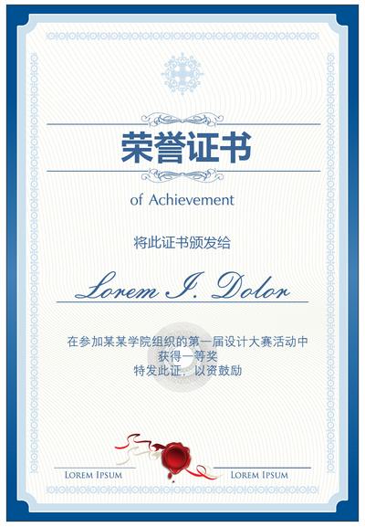 南门网 证书 荣誉证书 毕业证书 结业证书