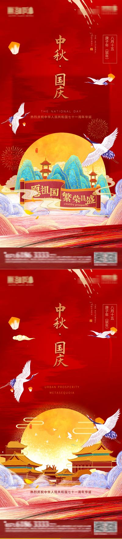南门网 海报 房地产 中国传统节日 中秋节 公历节日 国庆节