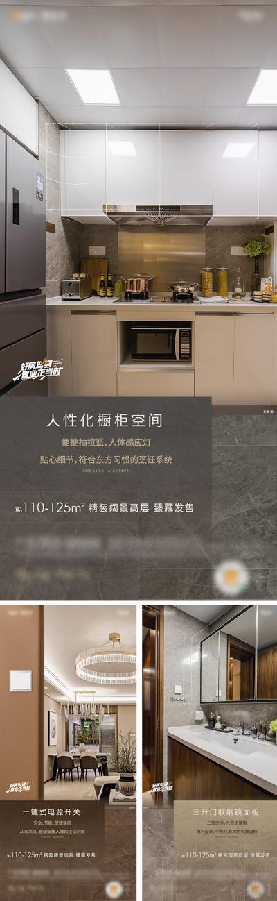 【南门网】海报   地产 户型  精装  细节   卫浴 厨房 系列