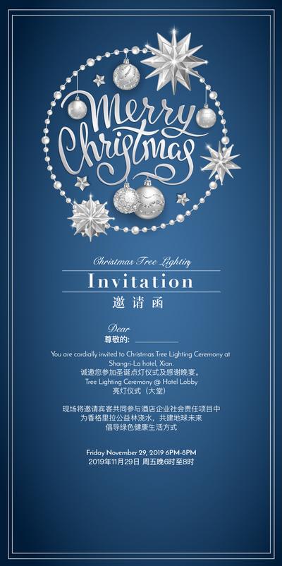 南门网 邀请函 海报 圣诞节 西方节日 公历节日 欧式