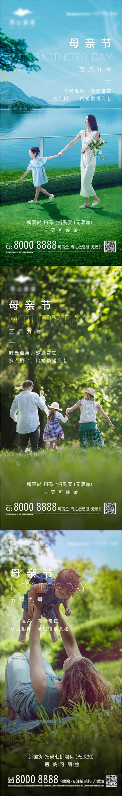 【南门网】海报 地产 公历节日 母亲节 母女 草坪 玩耍