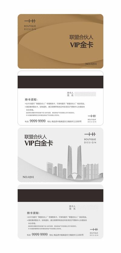 【南门网】名片 卡片 贵宾卡 信用卡 VIP 酒店 城市 剪影