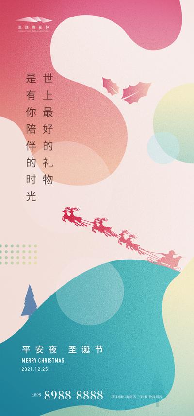 【南门网】海报 公历节日 圣诞节 扁平 童趣 圣诞老人 麋鹿