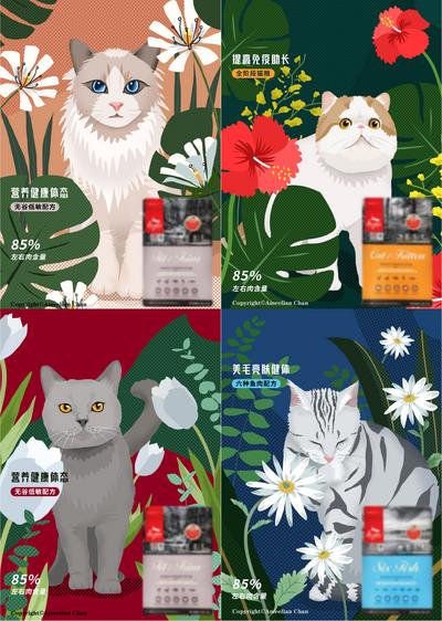 【南门网】海报 猫粮 插画 产品 手绘 花草