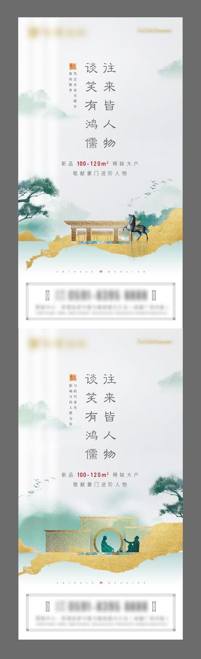 【南门网】海报  房地产 新中式 大气 淡雅 山水 价值点  系列