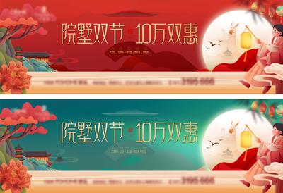 南门网 海报 广告展板 地产 中秋 国庆 双节 灯笼 玉兔 插画