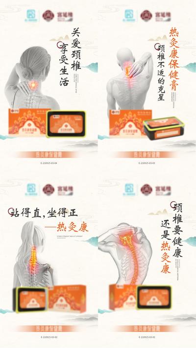 南门网 海报 颈椎 泥灸 保健 健康 中式
