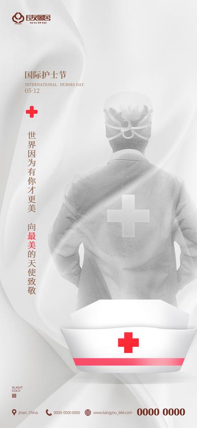 南门网 海报 公历节日 房地产 国际护士节 512 医护 天使