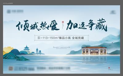 南门网 海报 广告展板 地产 售楼部 中式 水墨 山水 风景 