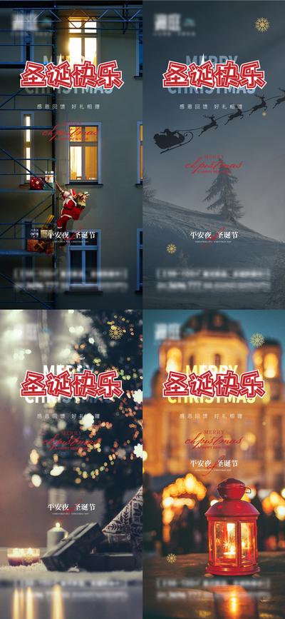 南门网 海报 公历节日 西方节日 圣诞节 平安夜 系列 版式 温馨