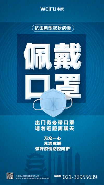 【南门网】海报 武汉加油 防疫 疫情 口罩 