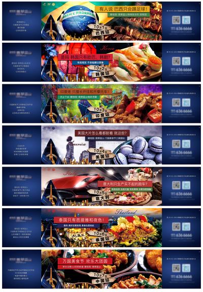 南门网 海报 广告展板  房地产 公历节日 国庆 美食节 桁架 系列