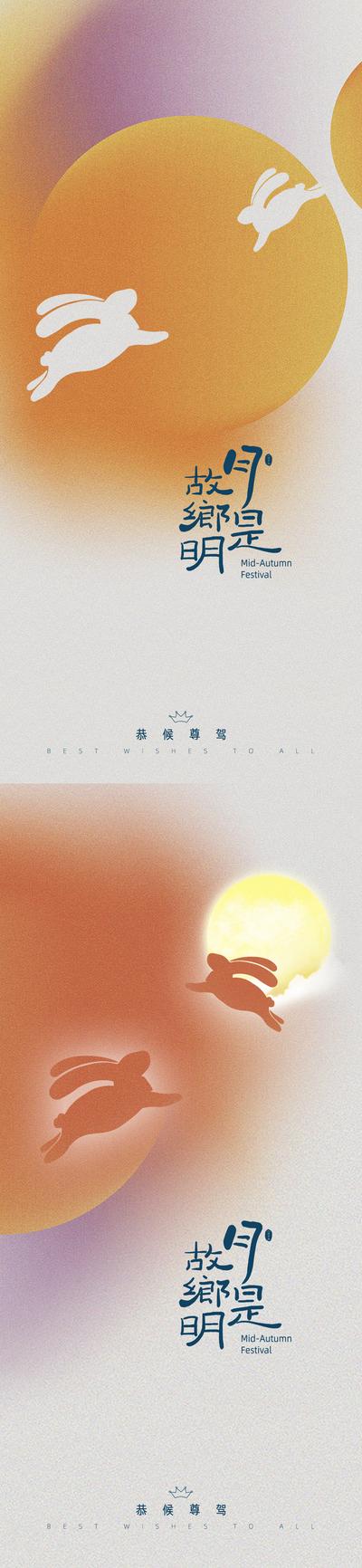 南门网 海报 中国传统节日 中秋节 八月十五 月亮 系列
