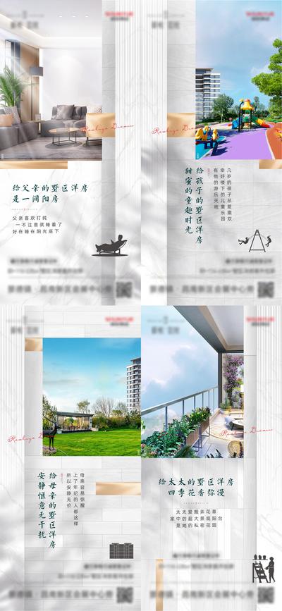 南门网 海报 地产   高层 洋房 阳台 儿童社区 价值点  系列