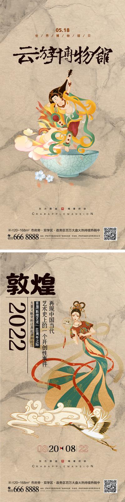 南门网 海报 创意 敦煌 展览 传统艺术 中国风 博物馆