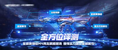 南门网 电商海报 淘宝海报 banner 科技 炫酷 游戏 活动