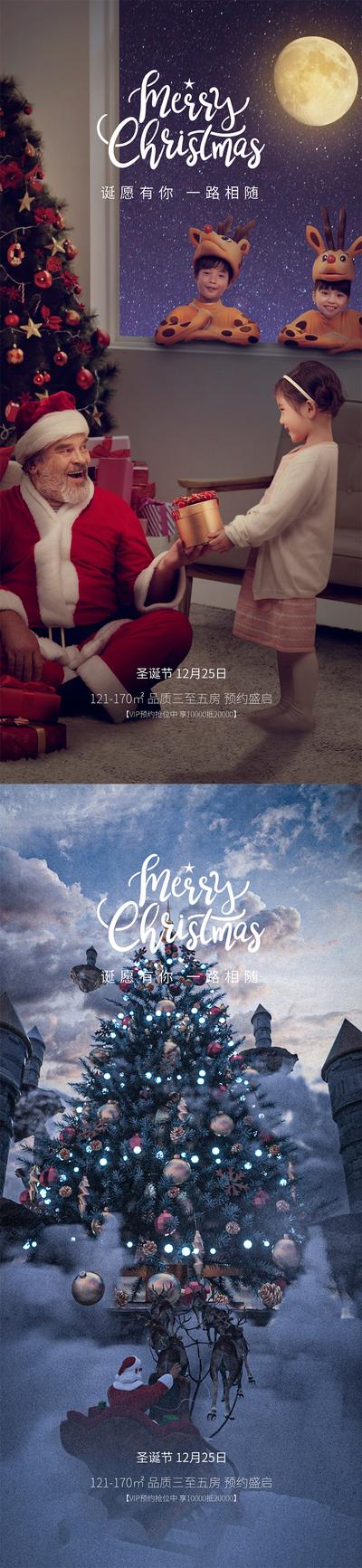 【南门网】海报  西方节日  圣诞节 平安夜  圣诞树 圣诞老人 系列