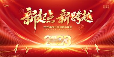 南门网 背景板 活动展板 发布会 晚会 元旦 跨年 2023 新年 线条 红金
