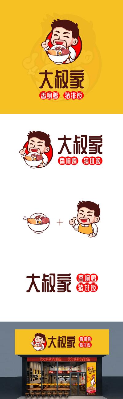 南门网 餐饮 块菜 logo设计   炸鸡 卡通 样机 店招
