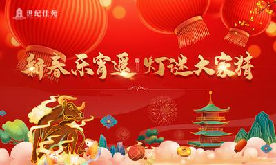南门网 背景板 活动展板 房地产 中国传统节日 元宵节 灯谜 灯笼 插画