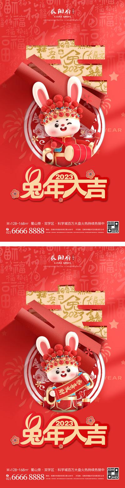 南门网 兔年新春红金系列海报