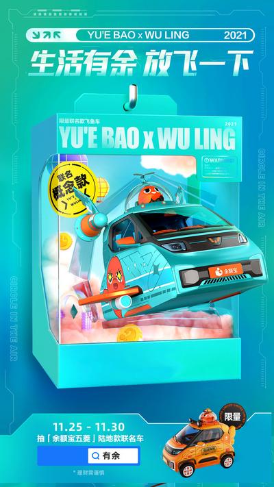 南门网 海报 汽车 联名 礼品 礼盒 创意 潮流 活动