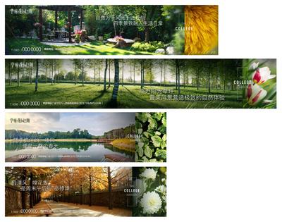 【南门网】海报 广告展板 围挡 房地产 园林 公园 湖居  草坪 自然 系列