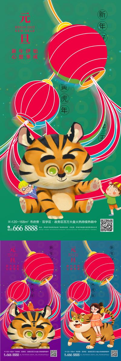 南门网 海报 地产 公历节日 元旦 创意 潮流 新春 小年  老虎 C4D