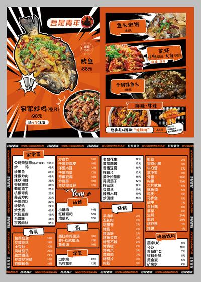 【南门网】宣传单 DM 烧烤 龙虾 创意 个性 美食 餐饮 菜单 烤鱼 缤纷