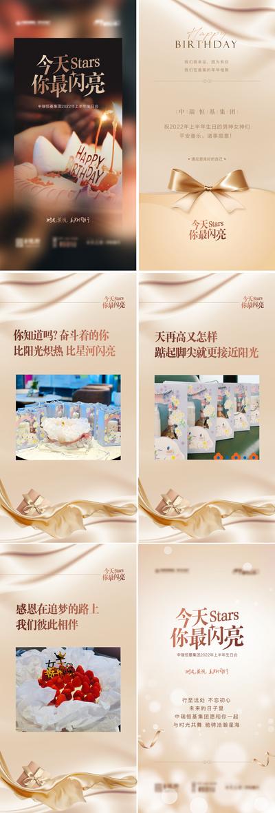 【南门网】专题设计 H5 生日会 PARTY 邀请函 鎏金 丝绸 蛋糕 礼盒