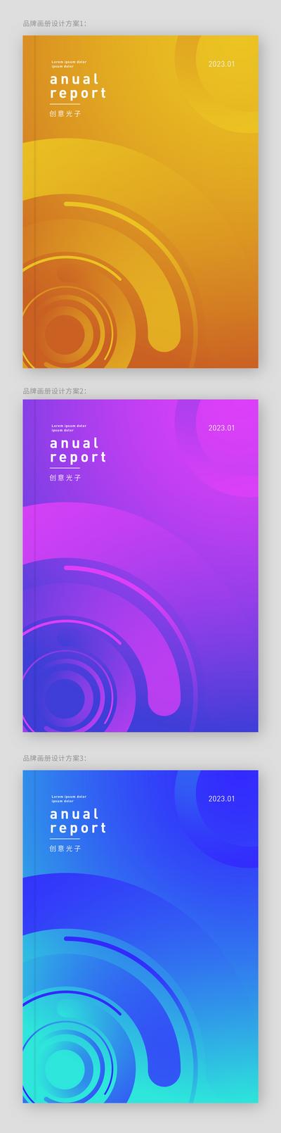 南门网 品牌画册 封面设计 几何 扁平 简约 色彩 分割 渐变