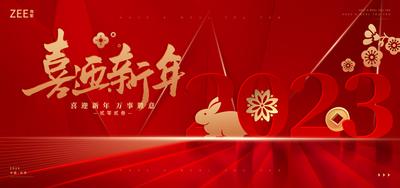 南门网 海报 广告展板 元旦 春节 年会 新年 跨年 数字