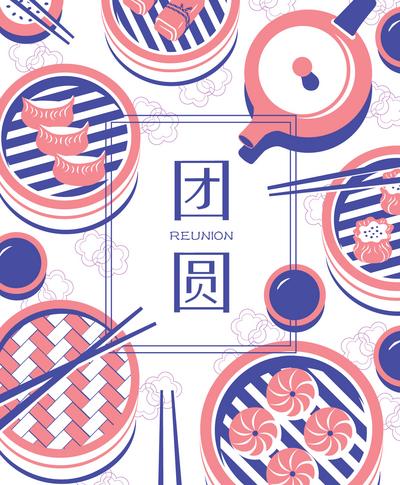 南门网 剪纸风团圆饭港式茶餐厅小吃美食海报