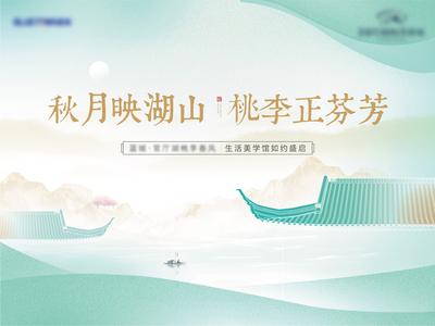南门网 广告 海报 地产 背景板 主画面 中式 文化 屋檐