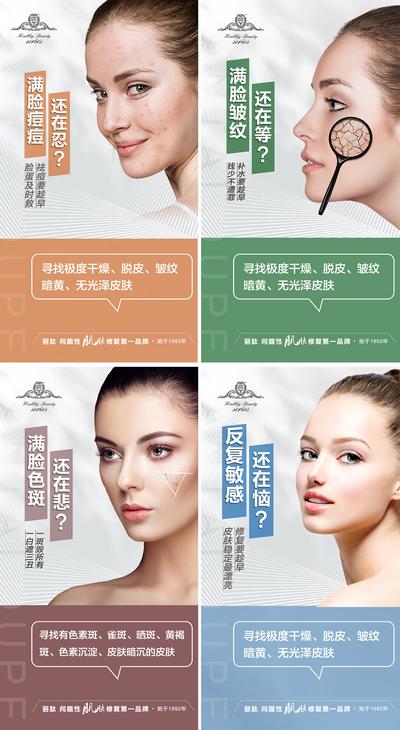 南门网 海报 医美 医疗 美容 化妆品 护肤 人物 肌肤 