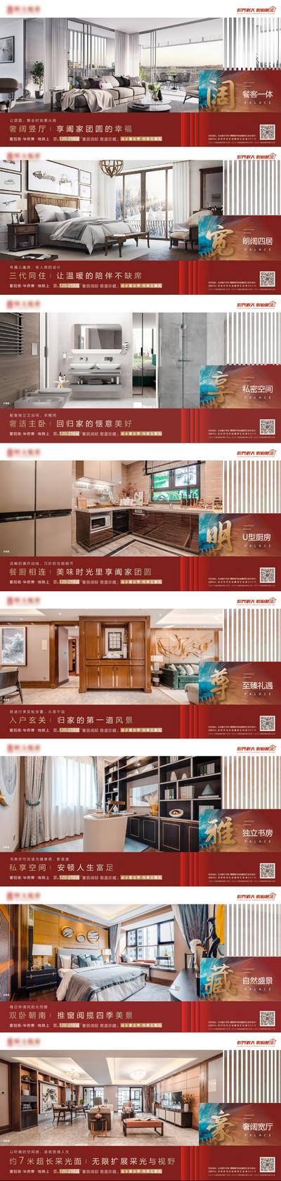 南门网 海报 广告展板 地产 户型 客厅 卧室 价值点 系列 