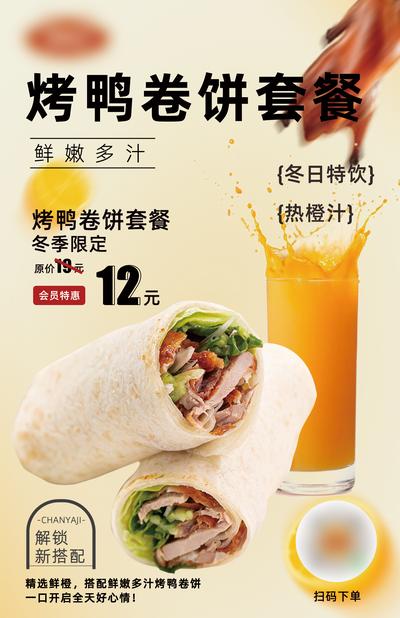 南门网 海报 会员日 餐饮 美食 活动 优惠 套餐