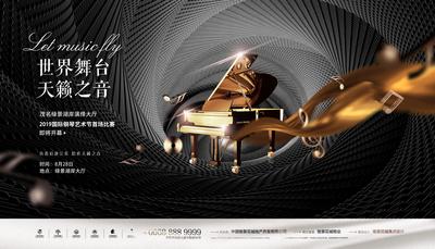 【南门网】背景板 活动展板 地产 暖场活动 舞台 钢琴 比赛 黑金 