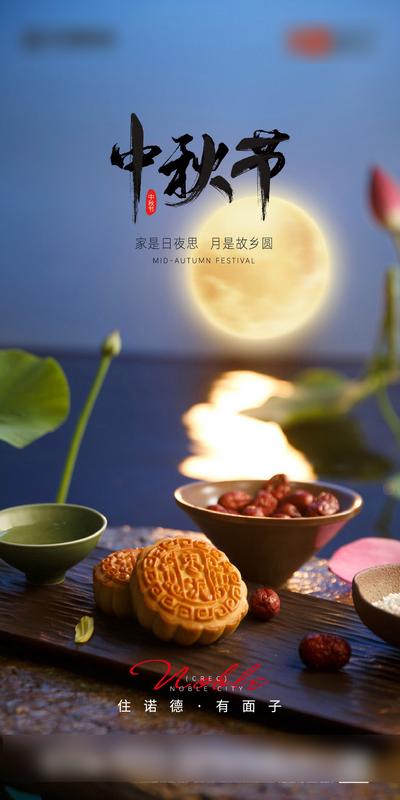 南门网 海报 中国传统节日 中秋节 蓝色 月饼 月亮