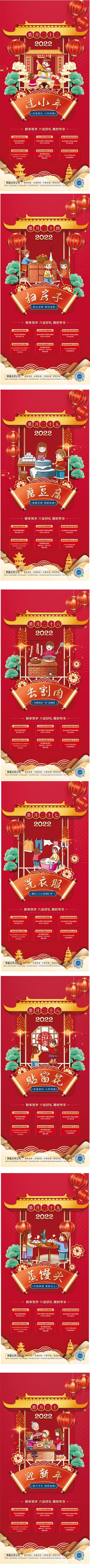 南门网 新年  地产  中国传统节日  春节 民俗   除夕   腊月 小年  