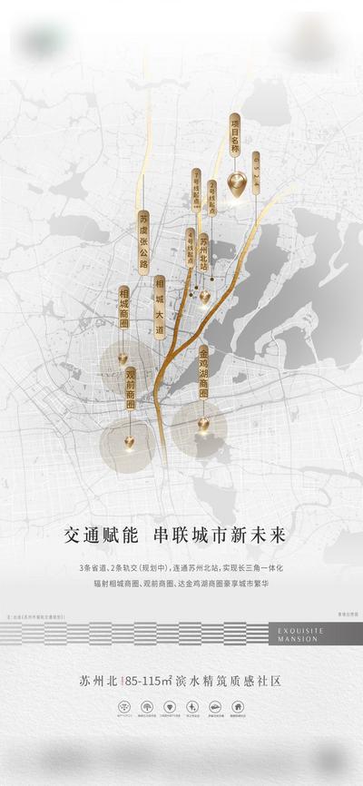 【南门网】海报 房地产 城市 地图 区位 交通 价值点 