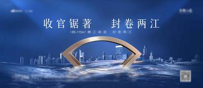 南门网 海报 广告展板 房地产 江景房 户外宣传 主形象 高端 大气 城市